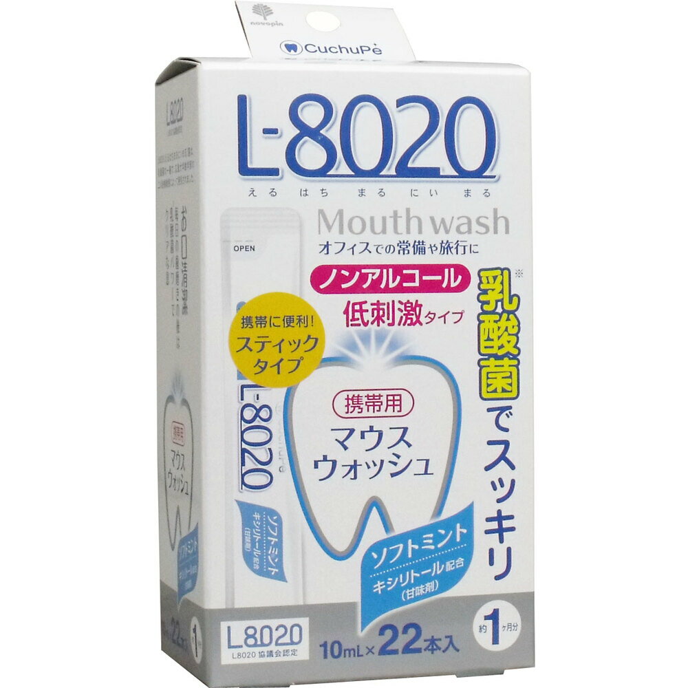 クチュッペ L-8020 マウスウォッシュ ソフトミント スティックタイプ 22本入 1個