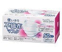 使いきり不織布マスク 小さめサイズ50枚 101109 1箱(50枚入)