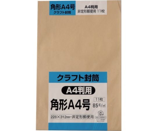 無駄のない経済タイプの明るめの茶系クラフト封筒です。 A4書類（297×210）の封入に最適。 ヤマト運輸のネコポスの規定サイズに適合しています。 タイプ：角A4 色：茶 縦（mm）：312 横（mm）：228 角形A4号封筒 質量：160g 原産国：日本 コード番号：257-8207無駄のない経済タイプの明るめの茶系クラフト封筒です。 A4書類（297×210）の封入に最適。 ヤマト運輸のネコポスの規定サイズに適合しています。 タイプ：角A4 色：茶 縦（mm）：312 横（mm）：228 角形A4号封筒 質量：160g 原産国：日本 コード番号：257-8207