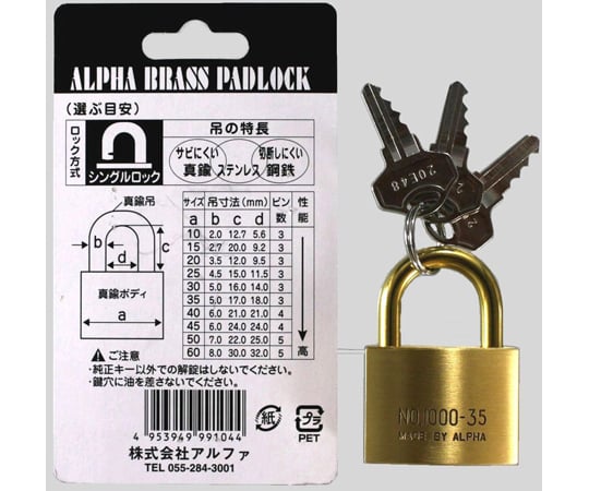 SOL HARD (ソールハード)　No.2500　ステンロック南京錠　ツル長　50mm　普通品　単品