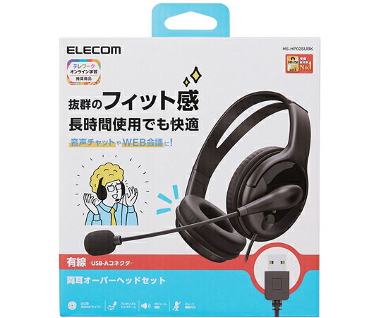 【期間限定!対象商品P2〜20倍】 有線ヘッドセット 両耳オーバーヘッド 大型 USB-A ...