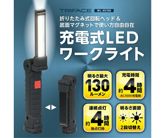 �ޥ��ͥå��վ������ż�LED����饤�ȡ�WL-HU100 1��