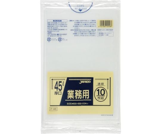 Bags - 【期間限定!対象商品P2〜20倍】 業務用ポリ袋 45l透明10枚0.040　P-48 1冊(10枚入)