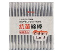 コットンランド抗菌綿棒 1箱(200本入) 350-003519-00 1箱(200本入)