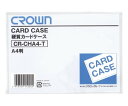 カードケース A4判 CR-CHA4-T 1枚(2)