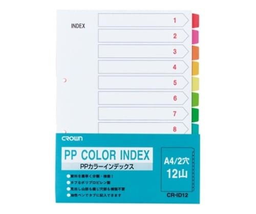 PPカラーインデックス 12色　CR-ID-12 1組