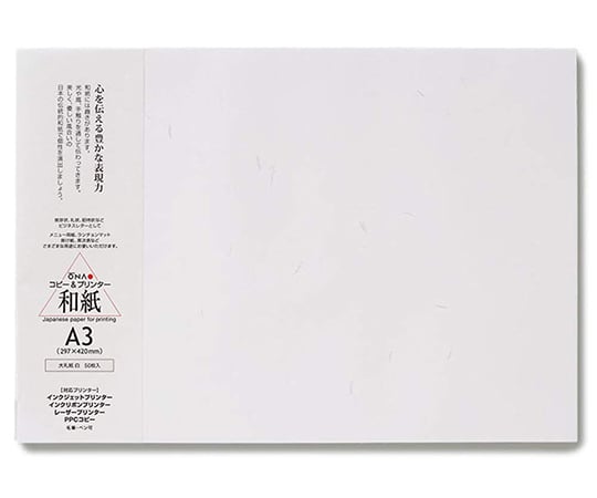 大礼紙 白 A3 50枚入 206070101 1パック(50枚入)