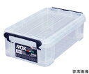 収納ケース ロックス 300S 811000694 1個