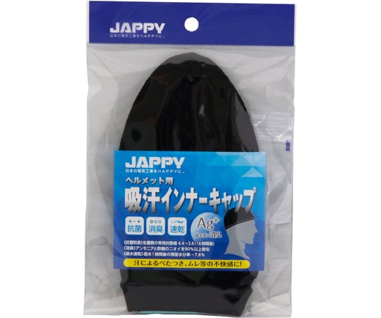 抗菌、防臭、消臭効果と吸水速乾性に優れたヘルメット用インナーキャップです 消臭効果や抗菌防臭効果のある銀イオンを含んだ機能生地「AG-MAX」使用 優れた吸水速乾性 オールシーズン仕様 締め付けない柔らかなタッチ 安心、安全な日本製 材質：綿、ポリエステル、ナイロン、ポリウレタン 色：黒色 サイズ：フリー抗菌、防臭、消臭効果と吸水速乾性に優れたヘルメット用インナーキャップです 消臭効果や抗菌防臭効果のある銀イオンを含んだ機能生地「AG-MAX」使用 優れた吸水速乾性 オールシーズン仕様 締め付けない柔らかなタッチ 安心、安全な日本製 材質：綿、ポリエステル、ナイロン、ポリウレタン 色：黒色 サイズ：フリー