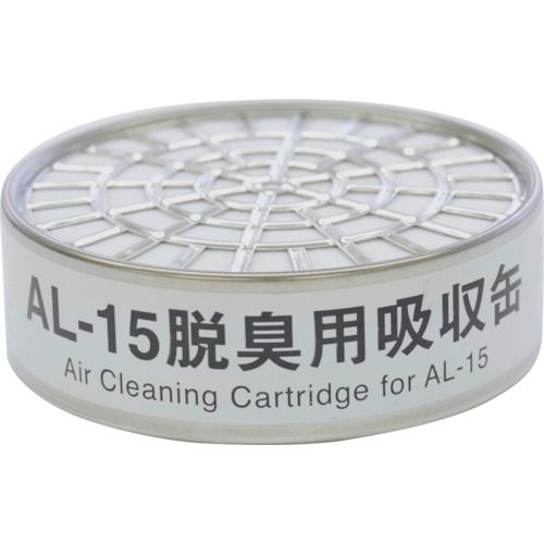 特長:●脱臭用です。 仕様:●適合機種：AL-15H●タイプ：脱臭用吸収缶 仕様2:●AL−15用脱臭用吸収缶特長:●脱臭用です。 仕様:●適合機種：AL-15H●タイプ：脱臭用吸収缶 仕様2:●AL−15用脱臭用吸収缶