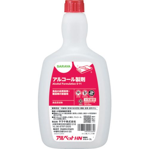 サラヤ　【※軽税】アルペットHN　1LC用　1個 (40068)