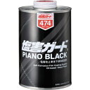イチネンケミカルズ 塩害ガード ピアノブラック 1L 1缶 (000474)