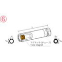ナック マグネットチューブタイプ ディープ差込角9.52x対辺10mmx70L 1個 (310MT70)