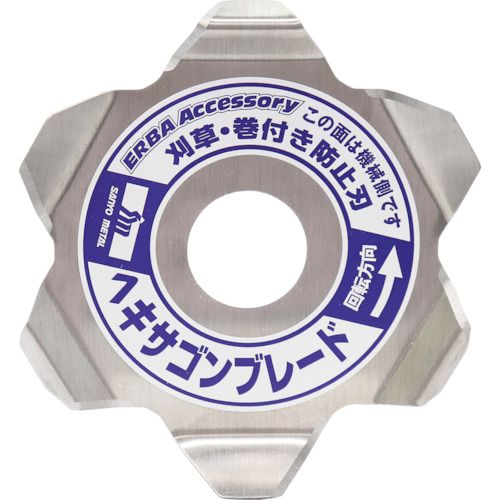 三陽金属　刈払機用草巻付き防止刃　ヘキサゴンブレード　（2枚入）　1Pk (0786)(4.0)