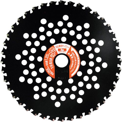 特長:●兵庫県三木市で製造している純日本製です。●チップの直角埋込で欠け難い仕様です。●しっかりとしたロウ付けで耐久性にも優れます。●とにかくチップが飛び難いチップソーです。●石の多い荒地向きです。●ほとんどのエンジン式刈払機でご使用頂けます。 用途:●障害物が多い、荒地用 仕様:●外径(mm)：255●刃厚(mm)：2.0●穴径(mm)：25.4●刃数：40●最高使用回転数(rpm)：5000回転以下 仕様2:●JIS　B 9212規格製品●安心安全の日本製●耐久性に優れた最高級合金鋼SKS-5使用 材質／仕上:●台金：SKS-5/チップ：炭化タングステン特長:●兵庫県三木市で製造している純日本製です。●チップの直角埋込で欠け難い仕様です。●しっかりとしたロウ付けで耐久性にも優れます。●とにかくチップが飛び難いチップソーです。●石の多い荒地向きです。●ほとんどのエンジン式刈払機でご使用頂けます。 用途:●障害物が多い、荒地用 仕様:●外径(mm)：255●刃厚(mm)：2.0●穴径(mm)：25.4●刃数：40●最高使用回転数(rpm)：5000回転以下 仕様2:●JIS　B 9212規格製品●安心安全の日本製●耐久性に優れた最高級合金鋼SKS-5使用 材質／仕上:●台金：SKS-5/チップ：炭化タングステン