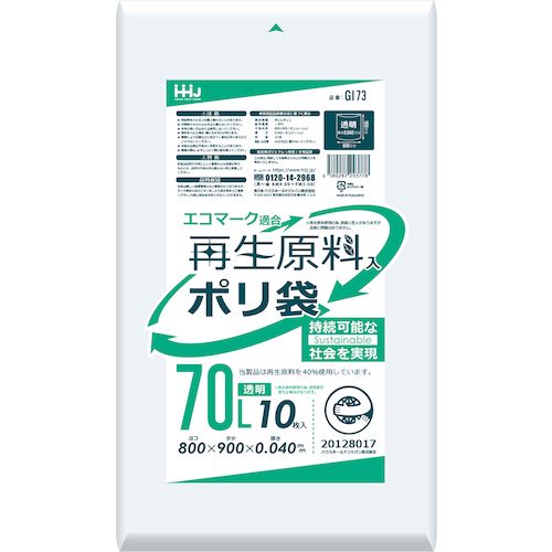 ハウスホールド 再生エコマーク袋 透明 70L 10枚 1袋 (GI73) ハウスホールド 再生エコマーク袋 透明 70L 10枚 1袋 (GI73)