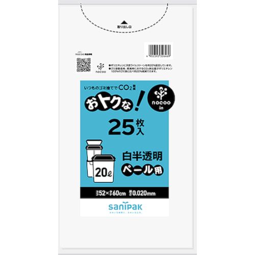 サニパック　NOCOOオトクナ！白半透明20L25枚0．02MM　1冊 (CU29)(3.0)
