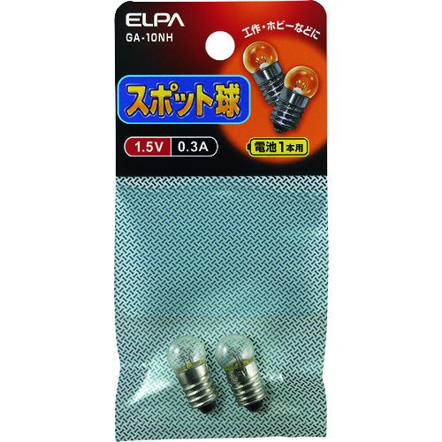 【SS限定 38万商品以上10%OFF】 ELPA　スポット球1．5V　0．3A　1個 (GA10NH)
