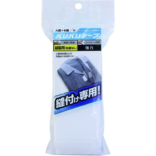 【期間限定!対象商品P2〜20倍】 WAKI　バリバリテープ　BR020　縫製用　50X500　1個 (BR020)