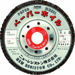 NRS　ペーパー多羽根ホイル　ペーパーホイル　100×90×15　A120　10枚 (PPW10090A120)