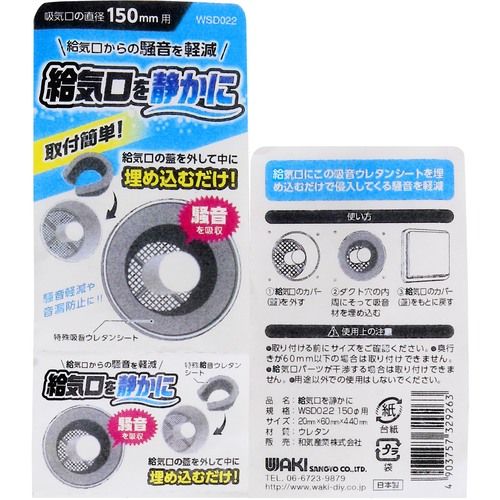 WAKI���뵤�����Ť��ˡ�150���ѡ�1�� (WSD022)