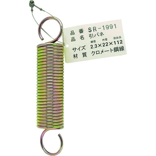 WAKI　バラ鉄引きバネ　2．3×22×112　1個 (SR1991)
