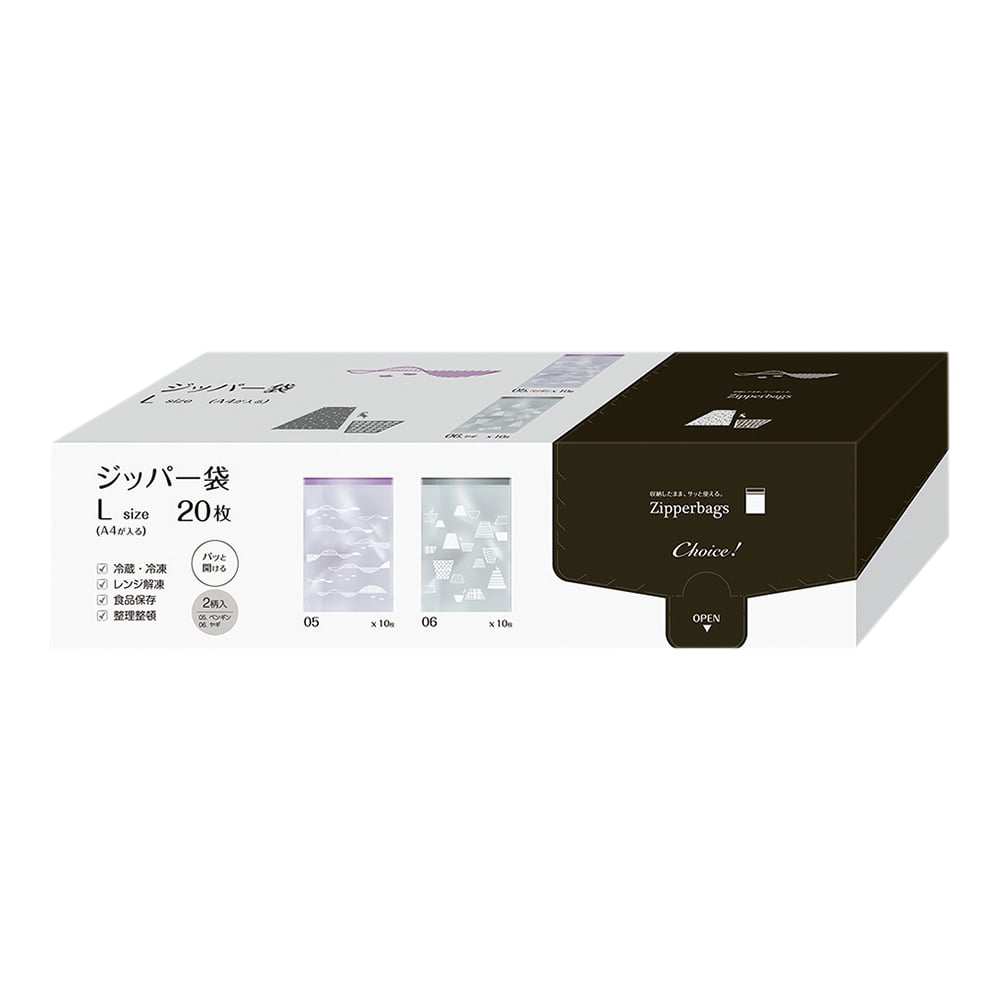 【期間限定!対象商品P2〜20倍】 チョイスジッパー袋（ジッパー袋）L（A4） 紫・グレー 1箱（20枚入） 1箱(20枚入)