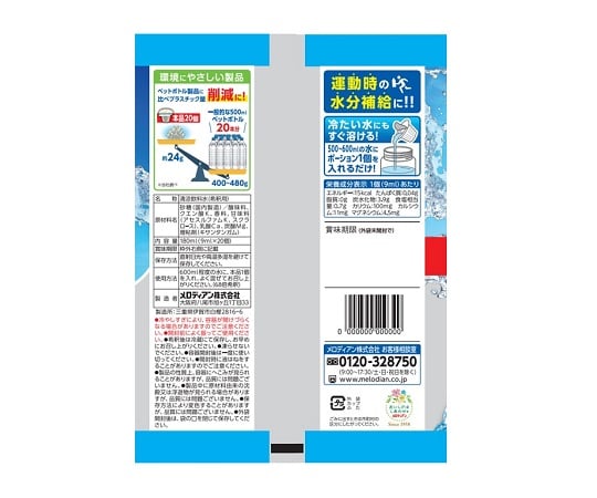 【期間限定!対象商品P2〜20倍】 濃縮スポー...の紹介画像2