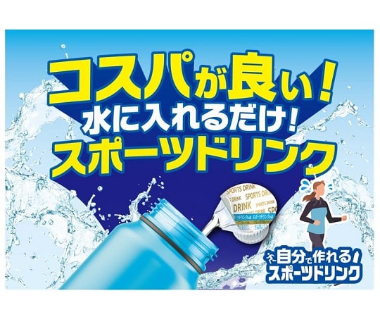 【期間限定!対象商品P2〜20倍】 濃縮スポー...の紹介画像3