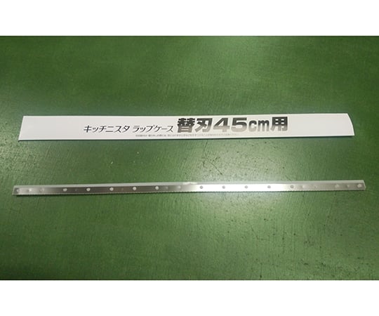 【期間限定!対象商品P2〜20倍】 ニュービューカッター・キッチンスタラップケース 45cm用 替刃のみ　7371150 1個