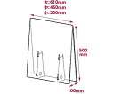 飛沫防止透明軽量パーテーション 小 1.0mm厚 H500×W350×D100mm 51078 1枚(4)