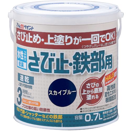 特長:●さび止め・上塗りが1回でOKです。●(つや消しグレーは除く) 用途:●鉄骨、鉄扉、門扉、フェンス、物置、シャッター、トタン(屋根除く)、アルミ建材、ステンレスに。 仕様:●色：スカイブルー●容量(L)：0.7●乾燥時間：約1時間（夏）、約2〜3時間（冬）●指触乾燥時間：約1時間（夏）、約2〜3時間（冬）●塗り重ね可能時間：夏期/3時間以上、冬期/6時間以上●塗り重ね回数：1●塗布面積(［［M2］］)：約5〜7（畳枚数換算約4枚分）●完全乾燥時間：夏期/3時間以上、冬期/6時間以上●上塗り可能時間：夏期/3以上、冬期/6以上 仕様2:●性：水性つやあり（つや消しグレーは除く）。●希釈剤：通常不要・濃いときは水道水で5%以内。●塗回数：1回塗り（さびの上は2回塗り）。●さびの上から直接塗れる優れた防錆性とHALS(紫外線劣化防止剤)配合により、長期耐久を実現しました。●エポキシ変性樹脂使用で、鉄だけでなくアルミ建材やステンレスにも塗れます。 材質／仕上:●合成樹脂（アクリル、エポキシ）、顔料、水 注意:●この塗料は上塗り兼用となっていますので、他の塗料を上塗りしないでください。●他の塗料を塗りたい場合は、つや消しグレー色を下塗りとして塗装し、この上にお好みの水性塗料または油性塗料を塗装してください(ラッカー塗料は除く)。●鉄部の表面に、触るとすぐ取れてしまうようなコブのようにできているサビは落としてください。●トタン屋根は素材収縮が大きいので塗れません。特長:●さび止め・上塗りが1回でOKです。●(つや消しグレーは除く) 用途:●鉄骨、鉄扉、門扉、フェンス、物置、シャッター、トタン(屋根除く)、アルミ建材、ステンレスに。 仕様:●色：スカイブルー●容量(L)：0.7●乾燥時間：約1時間（夏）、約2〜3時間（冬）●指触乾燥時間：約1時間（夏）、約2〜3時間（冬）●塗り重ね可能時間：夏期/3時間以上、冬期/6時間以上●塗り重ね回数：1●塗布面積(［［M2］］)：約5〜7（畳枚数換算約4枚分）●完全乾燥時間：夏期/3時間以上、冬期/6時間以上●上塗り可能時間：夏期/3以上、冬期/6以上 仕様2:●性：水性つやあり（つや消しグレーは除く）。●希釈剤：通常不要・濃いときは水道水で5%以内。●塗回数：1回塗り（さびの上は2回塗り）。●さびの上から直接塗れる優れた防錆性とHALS(紫外線劣化防止剤)配合により、長期耐久を実現しました。●エポキシ変性樹脂使用で、鉄だけでなくアルミ建材やステンレスにも塗れます。 材質／仕上:●合成樹脂（アクリル、エポキシ）、顔料、水 注意:●この塗料は上塗り兼用となっていますので、他の塗料を上塗りしないでください。●他の塗料を塗りたい場合は、つや消しグレー色を下塗りとして塗装し、この上にお好みの水性塗料または油性塗料を塗装してください(ラッカー塗料は除く)。●鉄部の表面に、触るとすぐ取れてしまうようなコブのようにできているサビは落としてください。●トタン屋根は素材収縮が大きいので塗れません。