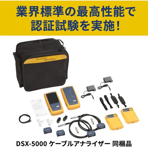 FLUKE��NET��DSX��5000�������֥륢�ʥ饤������1�� (DSX25000AP)