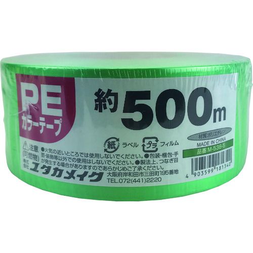ユタカメイク　PEカラー平テープ　約50mm×500m　緑　1個 (M5385)