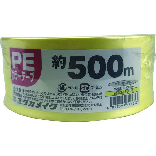 特長:●耐候性がよい平状テープです。 用途:●一般荷造り、結束などに。 仕様:●色：黄●標準幅(mm)：50●長さ(m)：500 仕様2:●軽量タイプ 材質／仕上:●ポリエチレン特長:●耐候性がよい平状テープです。 用途:●一般荷造り、結束などに。 仕様:●色：黄●標準幅(mm)：50●長さ(m)：500 仕様2:●軽量タイプ 材質／仕上:●ポリエチレン