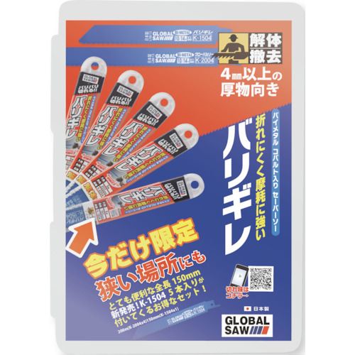  モトユキ　バリギレ弁当Kセット　1S (KBENTO)