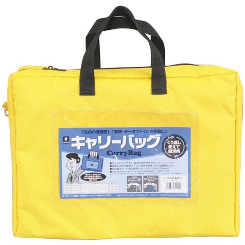 【期間限定!対象商品P2〜20倍】 MIWAX　ホースマン　キャリーバッグ　A4　マチつき　イエロー　1枚 (CB440Y)(3.0)