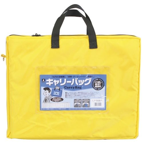 MIWAX　ホースマン　キャリーバッグ　B4　マチつき　イエロー　1枚 (CB550Y)