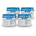 ヘルメチック 水中硬化型防水塗装剤 アクアコート標準タイプ ブルー 4kgセット 1個 (AQUACOATBL4)