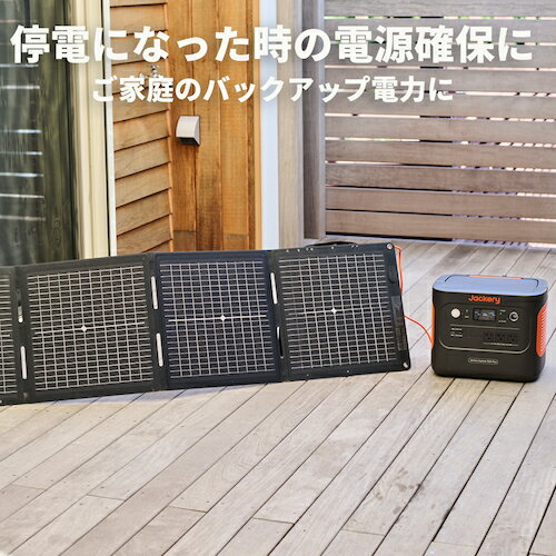 【期間限定!対象商品P2〜20倍】 Jackery　Solar　Generator　1000Plus　ポータブル電源　ソーラーパネル1枚セット（同梱モデル）　1S (JSG1010E) 3