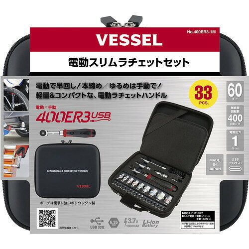 特長 収納・保管・持ち運びに便利なキャリングケース入り。 先端工具31個付属。 通常のラチェットハンドルと変わらないサイズで電動化。 電動時は1N-mで停止、手動での締め付け緩めは最大60N-mまで。 ビットを差し替えることで正転逆転に対応。 充電はUSB-タイプCで充電可能。 用途 ボルト・ナットの締緩作業 商品スペック 仕様・規格 電動×手動。 メンテナンスも新時代へ 無負荷回転数(min（の－1乗）)：400 本体寸法(mm)：215 材質 ハンドル：エラストマー　 ラチェット：クロムモリブデン鋼　 ポーチ：ポリエステル 質量・質量単位 302g 使用条件 - 注意事項 - セット内容・付属品 本体…1、ショートビット…18、ソケットアダプター…1、ユニバーサルアダプター…1、ソケット…9、エクステンションバー…2、USB充電ケーブル（1m／USB Type A or USB Type C）…1、取扱説明書…1 製造国 日本特長 収納・保管・持ち運びに便利なキャリングケース入り。 先端工具31個付属。 通常のラチェットハンドルと変わらないサイズで電動化。 電動時は1N-mで停止、手動での締め付け緩めは最大60N-mまで。 ビットを差し替えることで正転逆転に対応。 充電はUSB-タイプCで充電可能。 用途 ボルト・ナットの締緩作業 商品スペック 仕様・規格 電動×手動。 メンテナンスも新時代へ 無負荷回転数(min（の－1乗）)：400 本体寸法(mm)：215 材質 ハンドル：エラストマー　 ラチェット：クロムモリブデン鋼　 ポーチ：ポリエステル 質量・質量単位 302g 使用条件 - 注意事項 - セット内容・付属品 本体…1、ショートビット…18、ソケットアダプター…1、ユニバーサルアダプター…1、ソケット…9、エクステンションバー…2、USB充電ケーブル（1m／USB Type A or USB Type C）…1、取扱説明書…1 製造国 日本