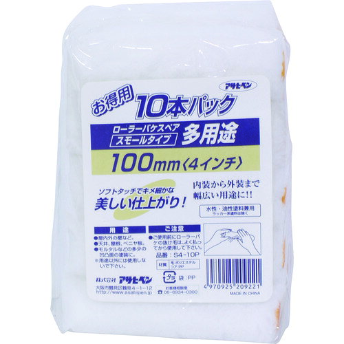 特長:●屋内外の壁面、天井、屋根、モルタルなどの塗装に使用できます。●水性・油性塗料に使用できます。（ラッカー系塗料は除く） 用途:●用途：スリムローラーバケの付け替え用に。 仕様:●寸法(インチ)：4●毛丈(mm)：6●全長(mm)：100●適合ハンドル：SH-S30・SH-S40●品名：多用途ローラースモール10本パック　●寸法(mm)：100●ローラー幅(mm)：100●適応塗面：平滑面●適応塗料：水性・油性塗料●品名：多用途ローラースモール10本パック●タイプ：万能用●個装サイズ(mm)：W100×D70×H170 仕様2:●材質：ポリエステル(毛)・ポリプロピレン(コア) 材質／仕上:●材質：ローラー部毛質（ポリエステル）。 セット内容／付属品:●セット内容：100mmX10本特長:●屋内外の壁面、天井、屋根、モルタルなどの塗装に使用できます。●水性・油性塗料に使用できます。（ラッカー系塗料は除く） 用途:●用途：スリムローラーバケの付け替え用に。 仕様:●寸法(インチ)：4●毛丈(mm)：6●全長(mm)：100●適合ハンドル：SH-S30・SH-S40●品名：多用途ローラースモール10本パック　●寸法(mm)：100●ローラー幅(mm)：100●適応塗面：平滑面●適応塗料：水性・油性塗料●品名：多用途ローラースモール10本パック●タイプ：万能用●個装サイズ(mm)：W100×D70×H170 仕様2:●材質：ポリエステル(毛)・ポリプロピレン(コア) 材質／仕上:●材質：ローラー部毛質（ポリエステル）。 セット内容／付属品:●セット内容：100mmX10本
