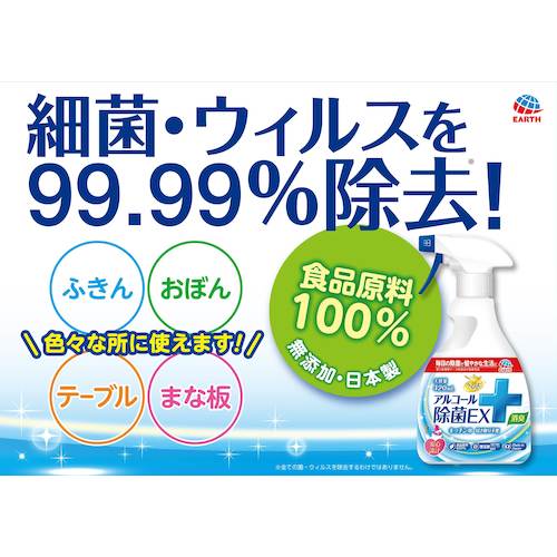 【期間限定!対象商品P2〜20倍】 アース　らくハピ　アルコール除菌EX　つめかえパウチ　740ml 1個 valuecare-11144404 福祉用具のバリューケア サンプル画像2