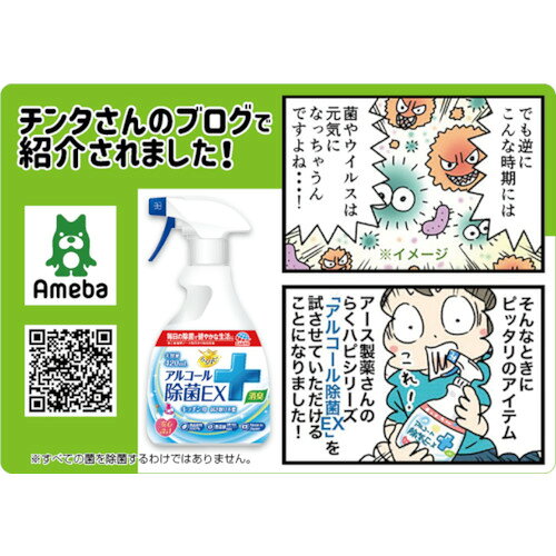 【期間限定!対象商品P2〜20倍】 アース　らくハピ　アルコール除菌EX　つめかえパウチ　740ml 1個 valuecare-11144404 福祉用具のバリューケア サンプル画像3