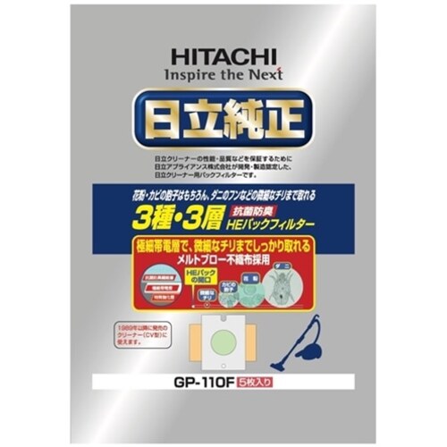 【期間限定!対象商品P2〜20倍】 日立　掃除機用パックフィルタ−5枚入 1袋
