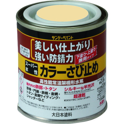 【期間限定!対象商品P2〜20倍】 サンデーペイント　スーパー水性カラーさび止め　...
