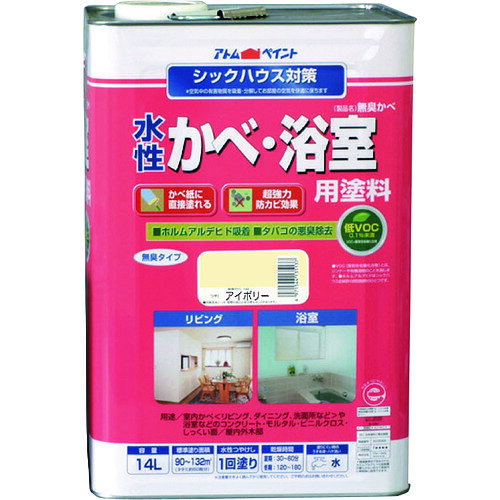 特長:●超強力防カビ剤配合なので、カビの気になる室内かべにお奨めです。●塗料に含まれるVOC（揮発性有機化合物）は0.1％以下ですので、高い安全性を有しています。●かべ紙（ビニルクロス）に直接塗れます。●シックハウスの原因とされるホルムアルデヒドを吸着・悪臭を除去します。 用途:●リビング・寝室・子供部屋などの室内壁や天井（かべ紙・ビニルクロス）、窓枠などの木部に。●和室壁や天井（しっくい・京壁・土壁・砂壁・せんい壁・コンクリート・モルタル）に。●浴室、キッチン、洗面所、トイレなどの壁や天井に。 仕様:●色：アイボリー●容量(L)：14●乾燥時間：夏期/約0.5〜1時間、冬期/約2〜3時間●指触乾燥時間：夏期/約0.5〜1時間、冬期/約2〜3時間●塗り重ね可能時間：夏期/約0.5〜1時間、冬期/約2〜3時間●塗り重ね回数：1●塗布面積(［［M2］］)：90〜132（畳枚数換算約60枚） 仕様2:●塗布面積：90〜132［［M2］］（畳枚数換算約60枚）●液性：水性つや消し●希釈剤：通常不要・濃いときは水道水で5%以内●塗回数：1回塗り●建築基準法対応製品：F☆☆☆☆ 材質／仕上:●合成樹脂（アクリル） 注意:●浴室のかべに塗る場合は、塗装前日より浴槽の水を抜き、完全に乾燥している状態にしてください。●塗装後は、最低24時間は一切の水や湿気を浴室内に入れないでください。●乾燥不良が発生し、手で触ると色が付いたり、臭いが発生する場合がございますので、ご注意ください。●砂壁や繊維壁など、塗料が吸い込まれる素材には、予め水性下塗剤を塗装してください。●塗装面にかびが発生している場合は事前に取り除いてください。特長:●超強力防カビ剤配合なので、カビの気になる室内かべにお奨めです。●塗料に含まれるVOC（揮発性有機化合物）は0.1％以下ですので、高い安全性を有しています。●かべ紙（ビニルクロス）に直接塗れます。●シックハウスの原因とされるホルムアルデヒドを吸着・悪臭を除去します。 用途:●リビング・寝室・子供部屋などの室内壁や天井（かべ紙・ビニルクロス）、窓枠などの木部に。●和室壁や天井（しっくい・京壁・土壁・砂壁・せんい壁・コンクリート・モルタル）に。●浴室、キッチン、洗面所、トイレなどの壁や天井に。 仕様:●色：アイボリー●容量(L)：14●乾燥時間：夏期/約0.5〜1時間、冬期/約2〜3時間●指触乾燥時間：夏期/約0.5〜1時間、冬期/約2〜3時間●塗り重ね可能時間：夏期/約0.5〜1時間、冬期/約2〜3時間●塗り重ね回数：1●塗布面積(［［M2］］)：90〜132（畳枚数換算約60枚） 仕様2:●塗布面積：90〜132［［M2］］（畳枚数換算約60枚）●液性：水性つや消し●希釈剤：通常不要・濃いときは水道水で5%以内●塗回数：1回塗り●建築基準法対応製品：F☆☆☆☆ 材質／仕上:●合成樹脂（アクリル） 注意:●浴室のかべに塗る場合は、塗装前日より浴槽の水を抜き、完全に乾燥している状態にしてください。●塗装後は、最低24時間は一切の水や湿気を浴室内に入れないでください。●乾燥不良が発生し、手で触ると色が付いたり、臭いが発生する場合がございますので、ご注意ください。●砂壁や繊維壁など、塗料が吸い込まれる素材には、予め水性下塗剤を塗装してください。●塗装面にかびが発生している場合は事前に取り除いてください。