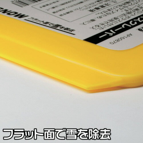 【期間限定!対象商品P2〜20倍】 アストロプロダクツ　ミニ　アイススクレーパー 1個