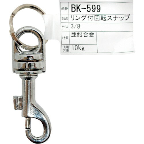 特長:●ナスカンとの連結部分が回転するので、ロープ類が絡まりません。（二重リング付きです） 仕様:●使用荷重(kg)：10●サイズ(インチ)：3/8 材質／仕上:●亜鉛合金 注意:●犬などペット用には使用できません●安全のため専用の商品をお...