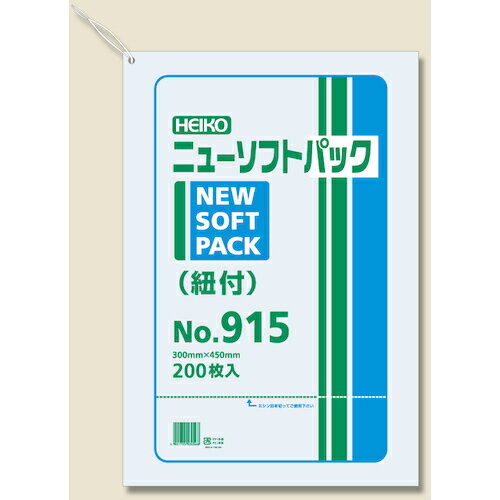 HEIKO　極薄HDポリ袋　ニューソフトパック　No．915　紐付　200枚入り 1袋
